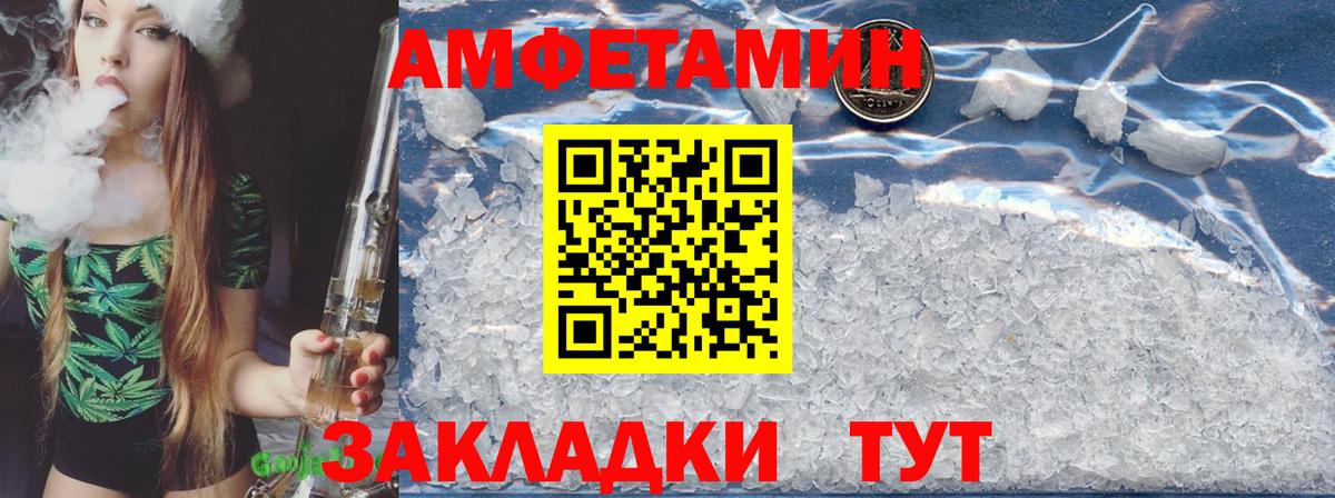 АМФ Розовый Электросталь