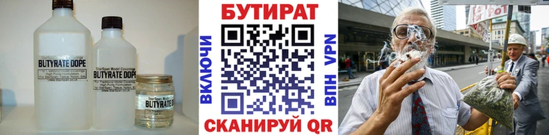 где найти наркотики  Электросталь  Бутират бутик 