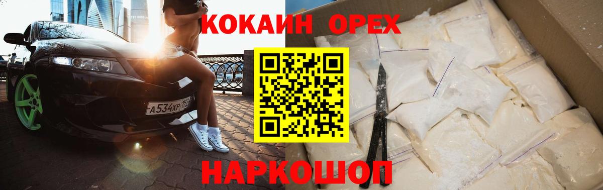 Электросталь  COCAIN  Вход с VPN  КОКАИН 98%  COCAIN 98% 