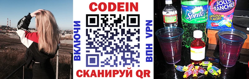 Кодеиновый сироп Lean Purple Drank  мориарти телеграм  Электросталь  закладка 