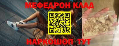 меф VHQ Жуковский