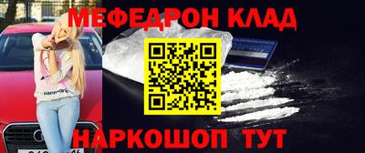 меф VHQ Жуковский