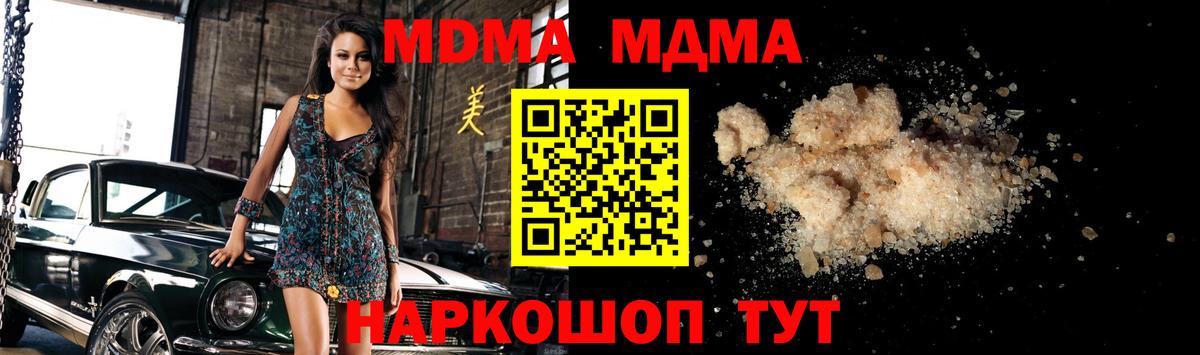 Электросталь  МДМА Molly  MDMA  Вход с VPN  МДМА crystal 