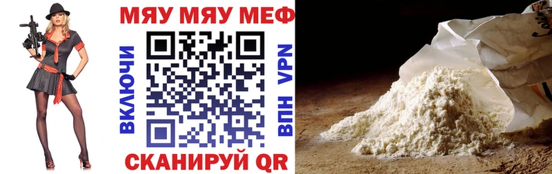 Меф мяу мяу  площадка клад  Электросталь 