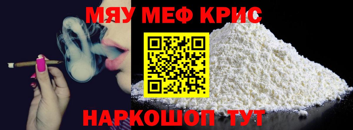 Мефедрон кристаллы  Мефедрон кристаллы  Электросталь  МЕГА ссылки  Вход с VPN 