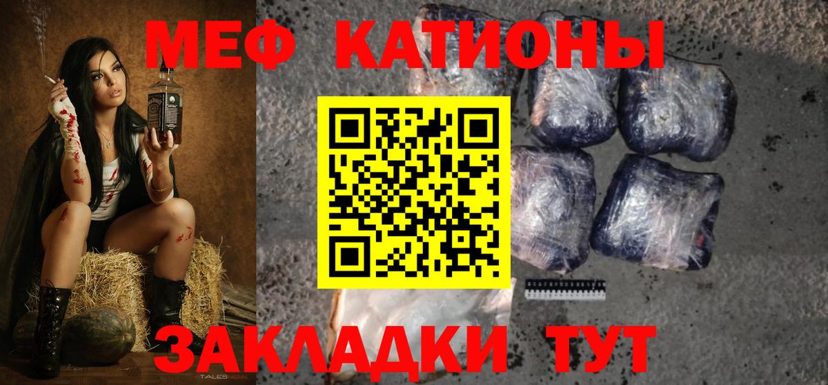 Меф мяу мяу кристаллы Электросталь