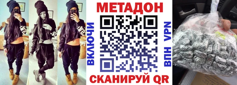 Метадон methadone  где продают   Электросталь 