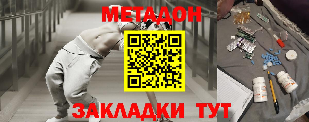 МЕТАДОН белоснежный Электросталь