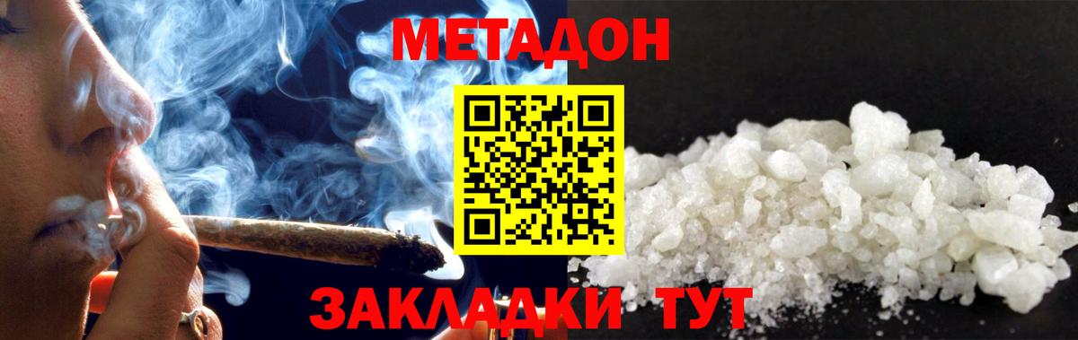 Электросталь  Метадон мёд  МЕТАДОН methadone  Вход с VPN 