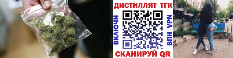 цены   Электросталь  Дистиллят ТГК вейп 